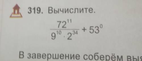 Можете решить 6 класс математика​