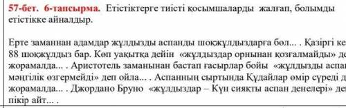 Соедините соответствующие аффиксы с глаголами и превратите их в положительные глаголы.​