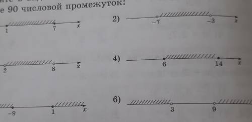 Запишите в виде неравенства с модулем изображенный на рисунке 90 числовой промежуток:​