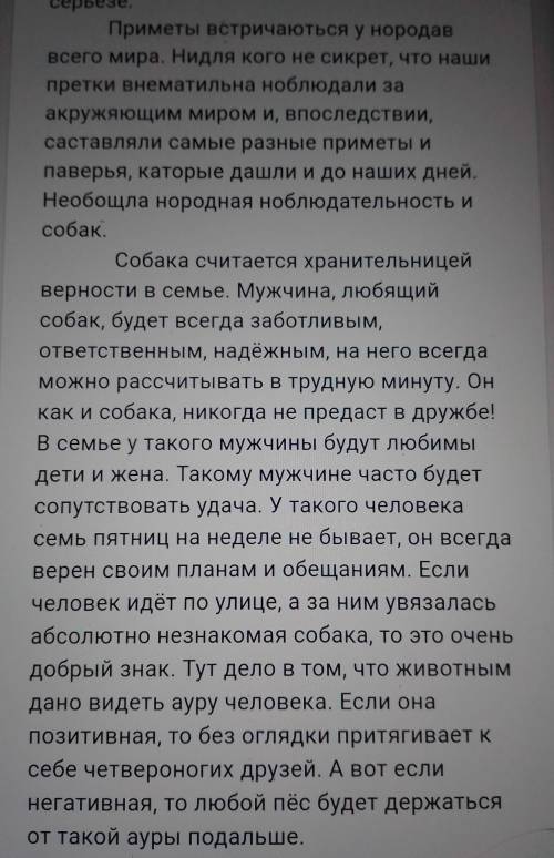 Найдите в тексте фразеологизм, дайте его толкование. Объясните,Почему автор использует этотфразеолог