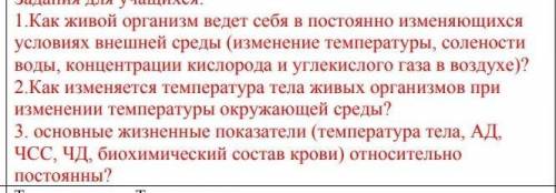 ОЧЕЕНЬ ЛЮДИ ДОБРЫЕ. Биология 8 класс ​