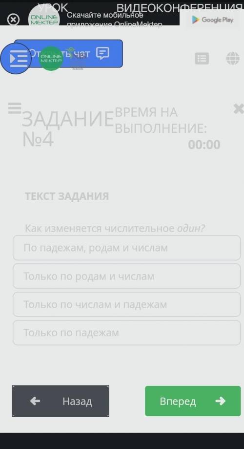 Как изменяется числительное один? ​