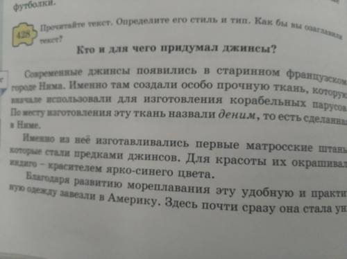 Определите его стиль и тип