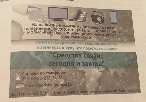 Составьте по тексту объявления два сложноподчинённых предложения с придаточными времени и причины​