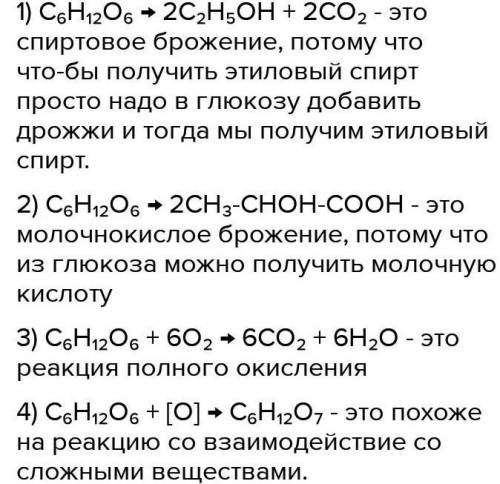 Установіть відповідність між рівняннями та процесами А) 6 СО2 + 6Н 2 С6Н12О6 + 6О2↑ Б) С 6 Н 12 О 6
