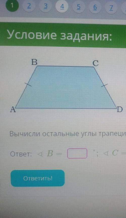 Вычисли остальные углы трапеции ABCD, если < A=28°ответ: <B=___° <C=___° <D=__°​