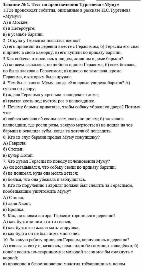 зделайте только кто знает и у кого много балов ​