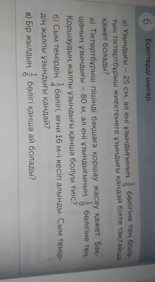 сделаю лучший ответь и подпишусь ​