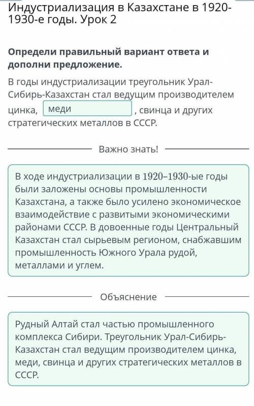 Определи верный вариант ответа. Определи, в какой период истории Индийского Гоа могласформироваться