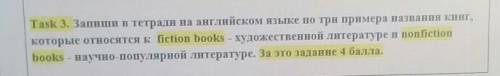 Task 3. Запиши в тетради на английском языке по три примера названия книг, которые относятся к ficti