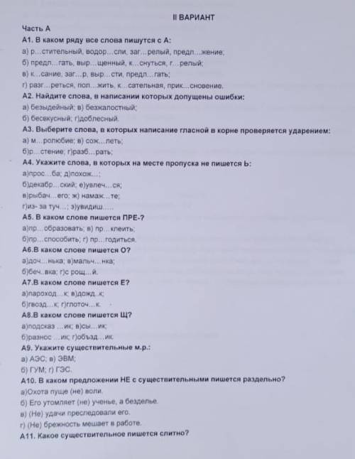 Умаляю отдаю последние ответьте правильно