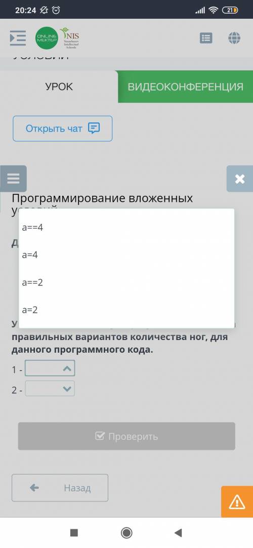 Дан программный код, а-int (input()) if 1) print(гксь) elif print(cобака) else: print(нет сущес