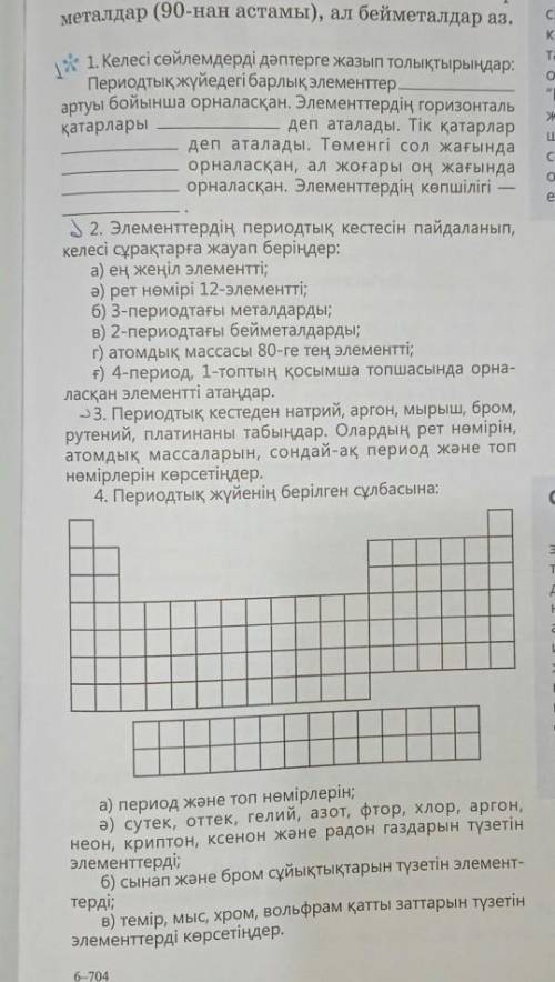 если верно даю лудший ответ ​