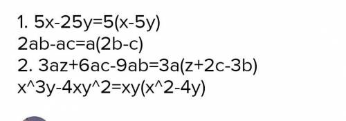 1.Раскрыть скобки: (х – 5у) 2 а) х 2 – 10хy + 25у 2 б) х 2 – 5ху + 25у 2 в) х 2 – 25у 2 г) х 2 – 10х