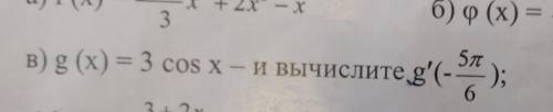 найдите производную функцию