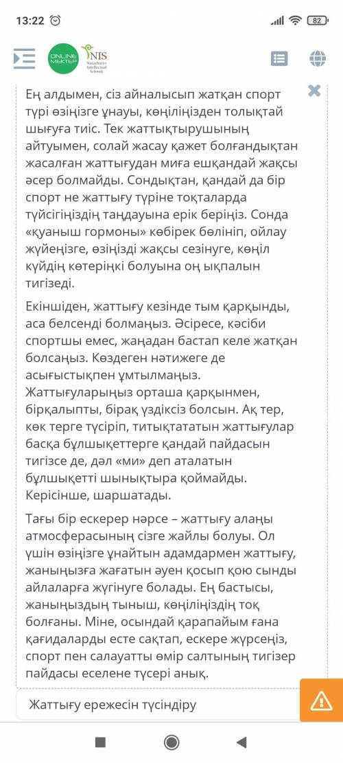 Мәтінді оқы.Мәтін қандай мақсатта жазылған?