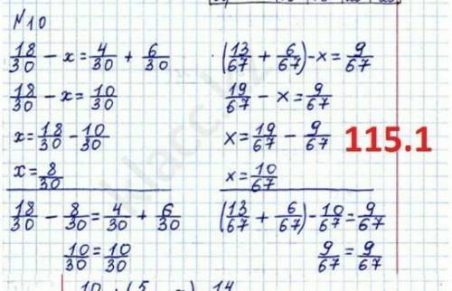 решить 64/70-(х+26/70)=5/70