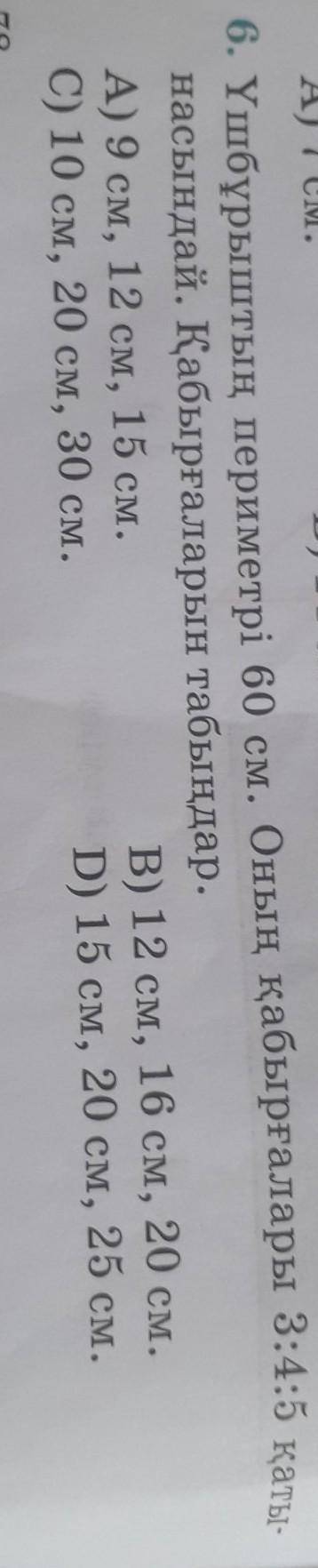 дам лучший ответ и лайк! Ну и конечно подпишусь. Если не правильно ответил начеть [БАН]​