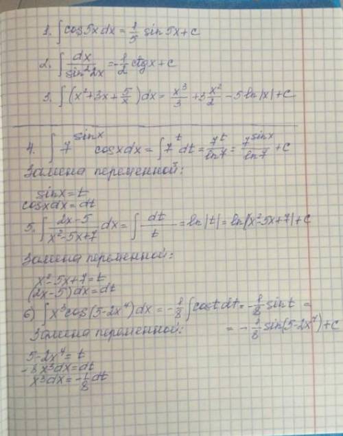 решить, нужно найти неопределенный интеграл (18)