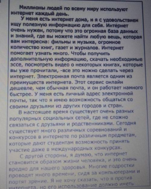 прочитай текст. Подбери и запиши названия текста. Определи стиль речи. определи тип текста . Сформул