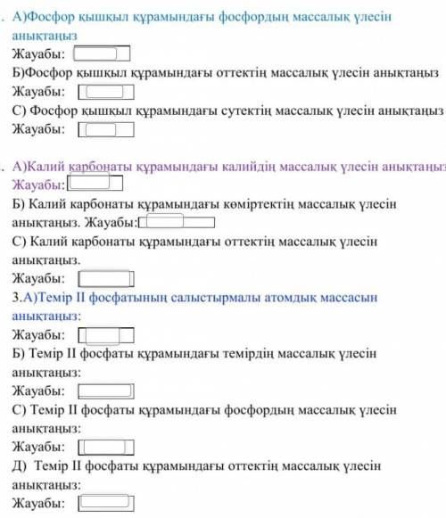 Боги химии мне , задание на казахском , 7 класс уже час сижу , я устал сегодня был трудный день , я