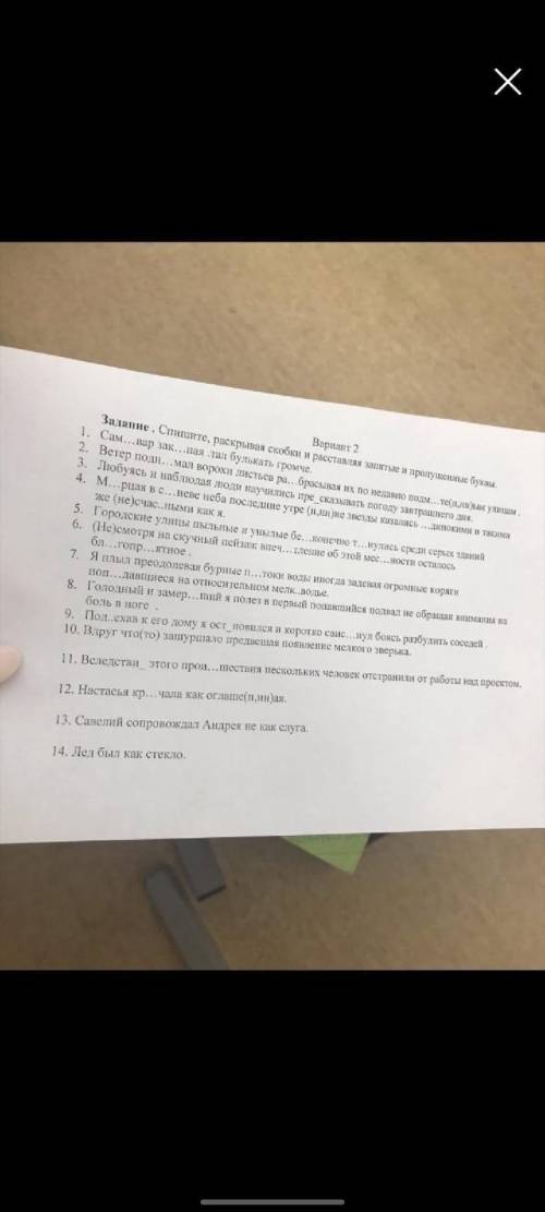 Тема про обособленные обстоятельства
