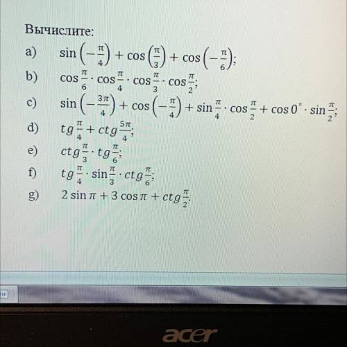 Решите Числовая окружность.