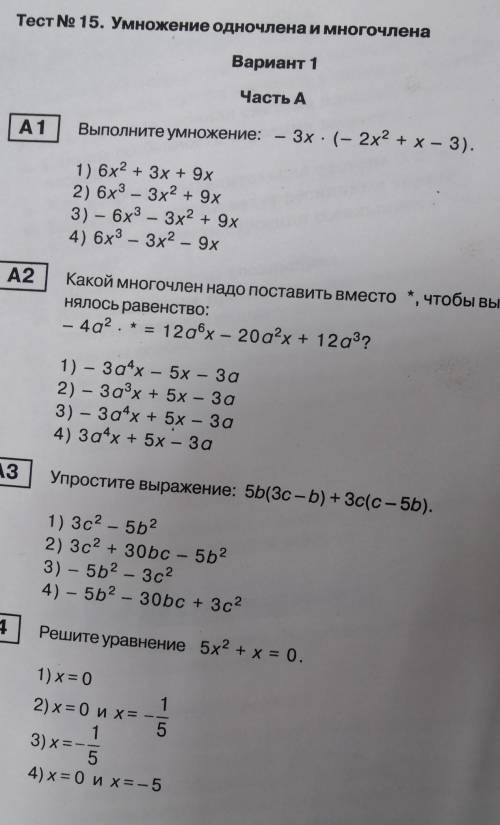 Нужно только 1,3,4 ОЧЕНЬ БУДУ БЛАГОДАРЕН! ​