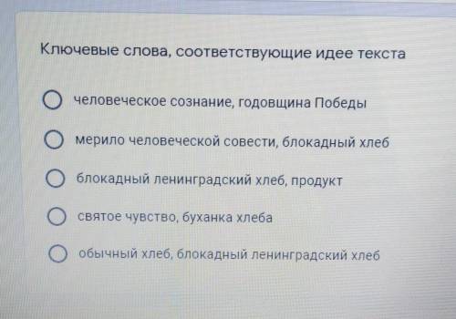 7 класс. Русский язык. Испокон веку хлеб был не просто едой. Он был мерилом не толькообщественного б