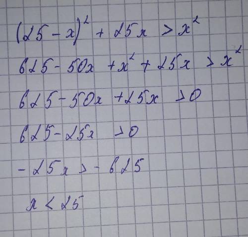 Решите неравенство :(25- x)² + 25x>х²​