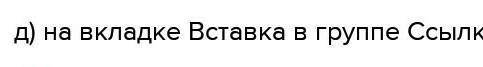 Что обазначено цифрой 4 вкладка адресная строка ссылка ключевые слова ​