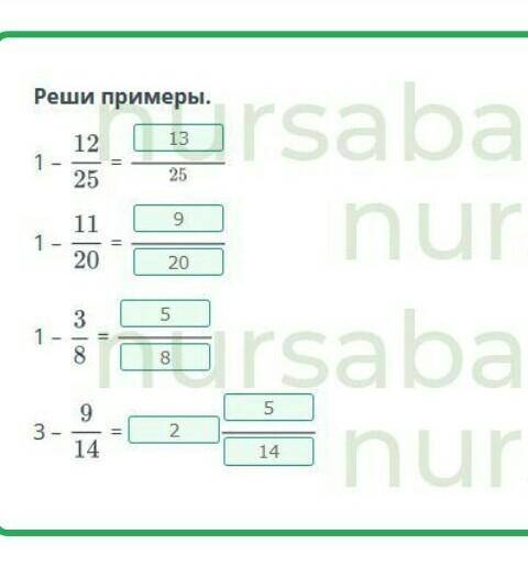 Реши примеры.1212525111-203-1II893 -14​