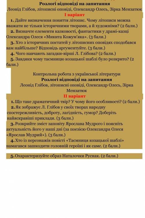 Хто зроби ів с це сьогодні зробити​