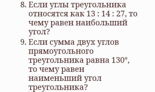 меня геометрика приследует чтобы меня вам нужно ее решить!