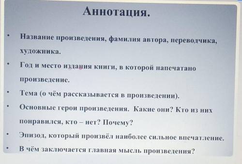 Создать аннотация по произведению Александра Куприна «Белый пудель» по фото. ​