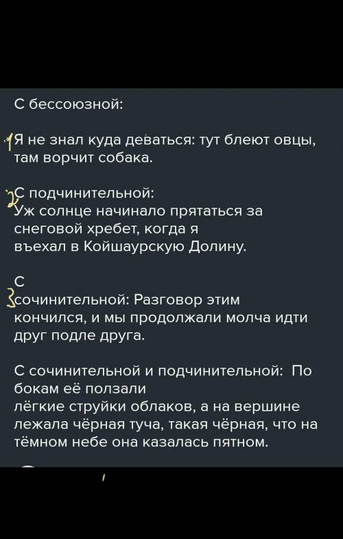 Привет всем с русским мне сделать схемы предложении,для вот этих предложений​
