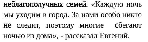 Найдите по 1 примеру прямого и обратного порядка слов (инверсия) в предложениях.