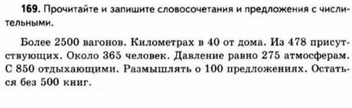 помгите как надо записать все в словах ани в цифрах и в правильном произношение