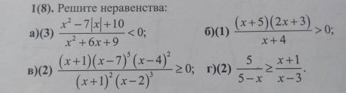Решите данные неравенства: