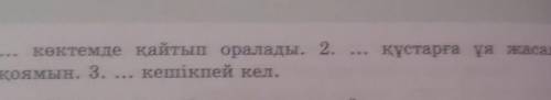 39.Көп нүктенің орнына тиісті жіктеу есімдіктеррінің бірін қойып, сөйлемдерді көшіріп жаз. Керекті с