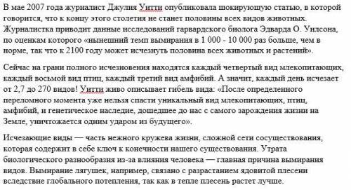 мне надо, На фото текст а вот задание За все 2. Озаглавьте текст. 3. Составьте определенно-личные п
