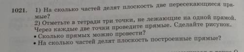 1021. 1) На сколько частей делят плоскость две пересекающиеся прямые? 2) отметьте в тетради три точк