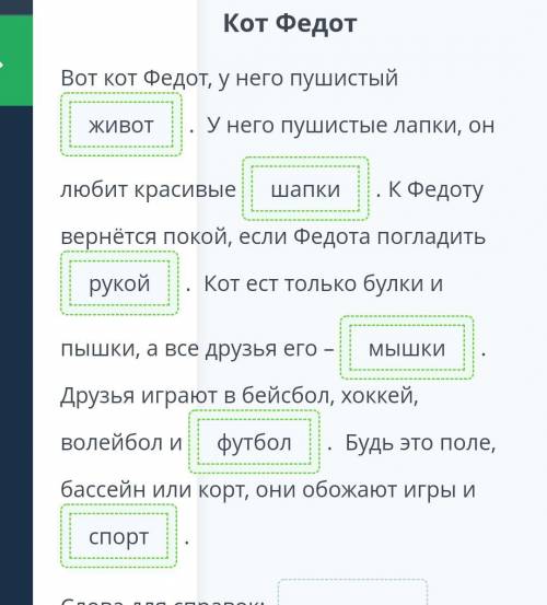 Что мы знаем о диких животных? Олицетворение. Антитеза Вставь вместо пропусков слова с подходящими р