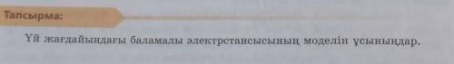 Жаратылыс тану 6 класс ( )​