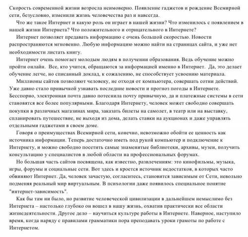 1. Прочитайте текст. Определите его основную мысль. 2. Выпишите 1 тезис и 5 аргументов, раскрывающих