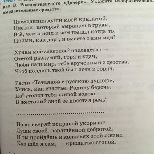 Напишите анализ стихотворения