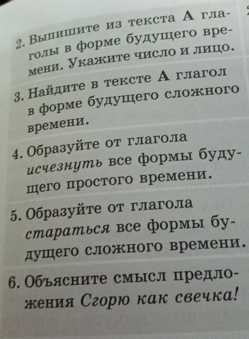 2. Выпишите на текста А гла - 2, той ключик, ко.ега, но пройтиHO TYT OHa mapy- Алися выпьет3.ремени.