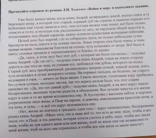 за полное выполнение задания 1.Предложите своё название данного эпизода. 2. Составыте план данного э