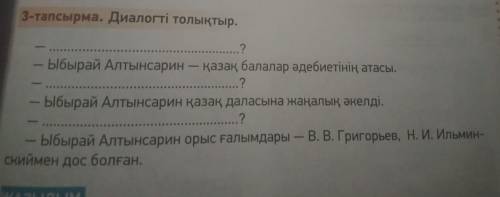 с казанским языком все темы ну только правильно