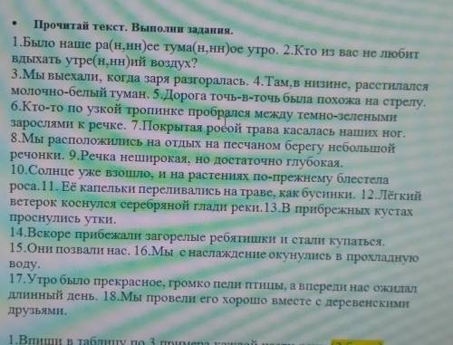 Задание √ 1 из предложений 1-4 (с 1 по 4) выпишите слово,в котором правописание Н и НН подчиняется п